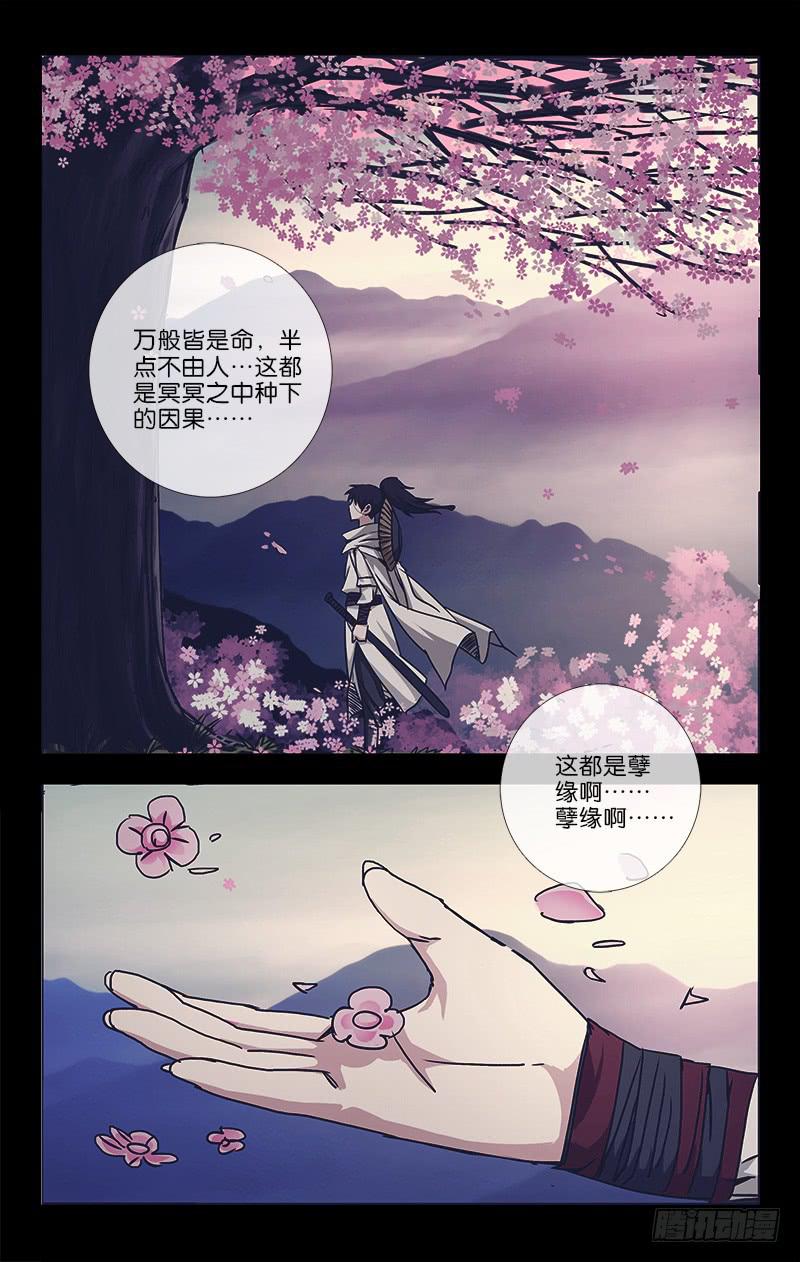 041 须知诸相皆非相-第42话