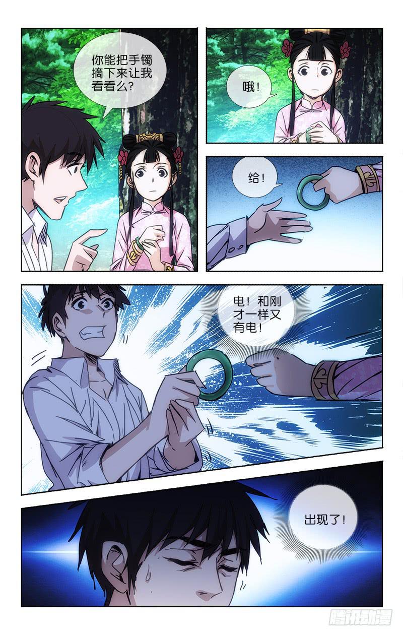 041 须知诸相皆非相-第42话