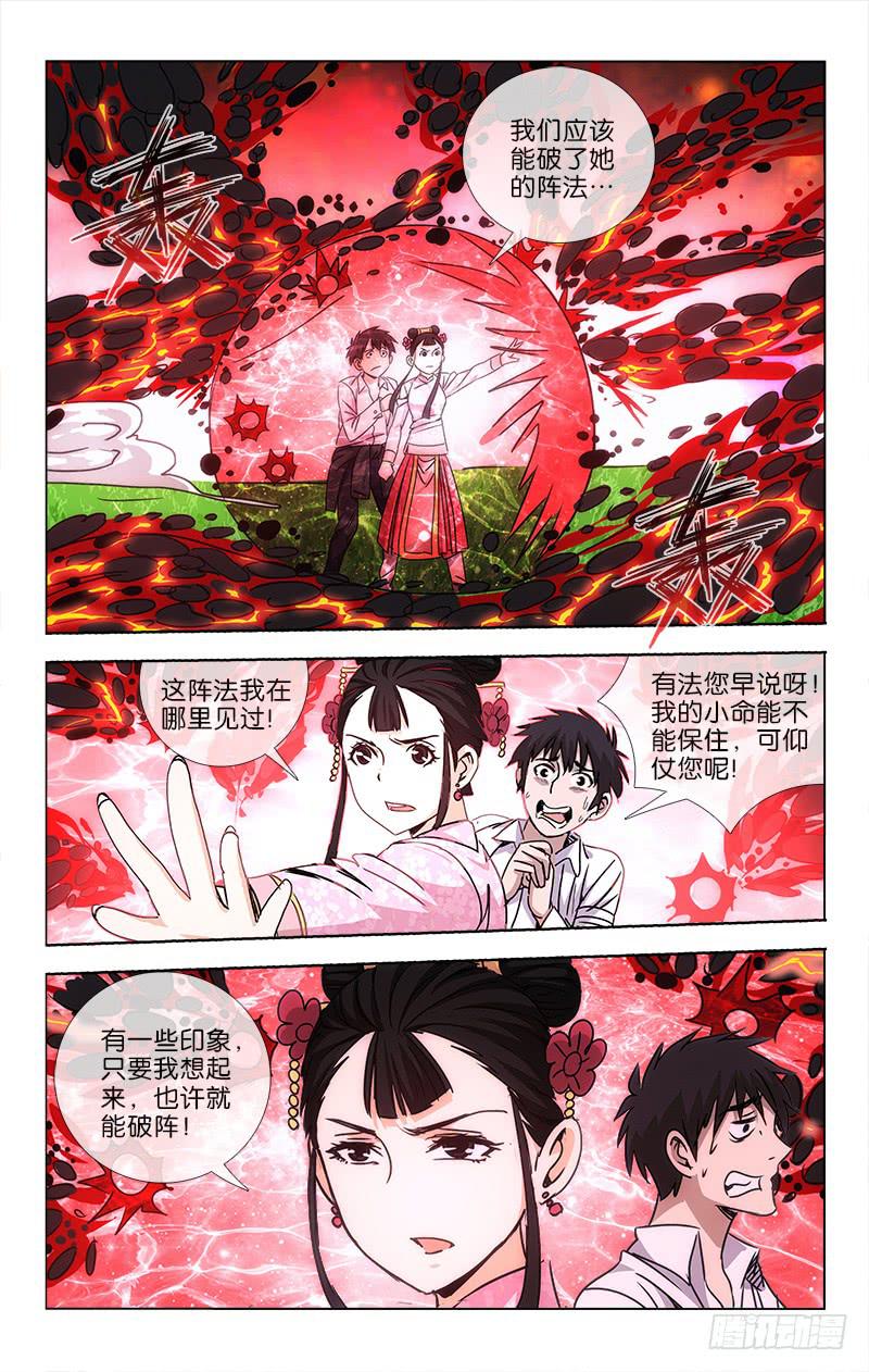 043 狂风卷起黑沙飞-第44话