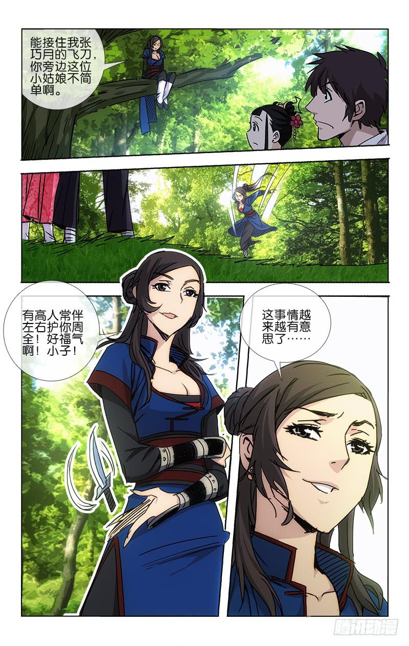 043 狂风卷起黑沙飞-第44话