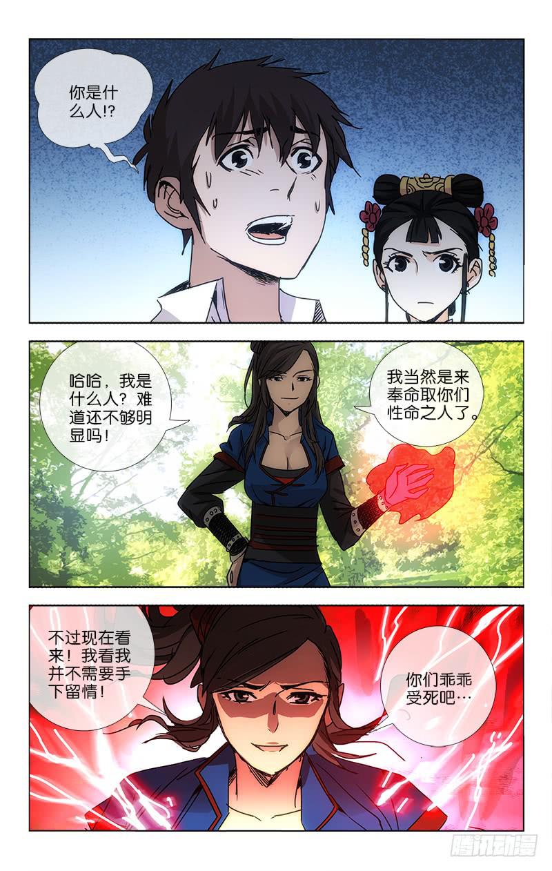 043 狂风卷起黑沙飞-第44话