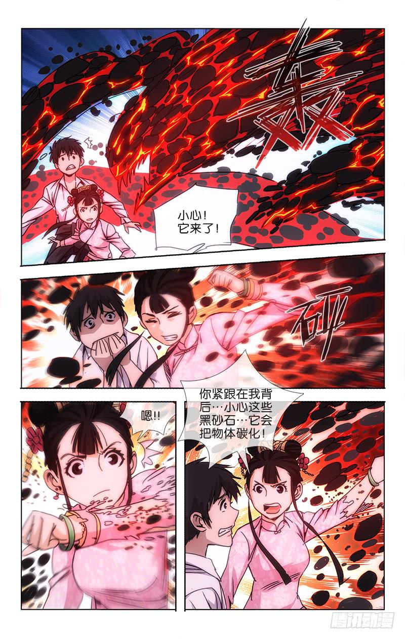043 狂风卷起黑沙飞-第44话