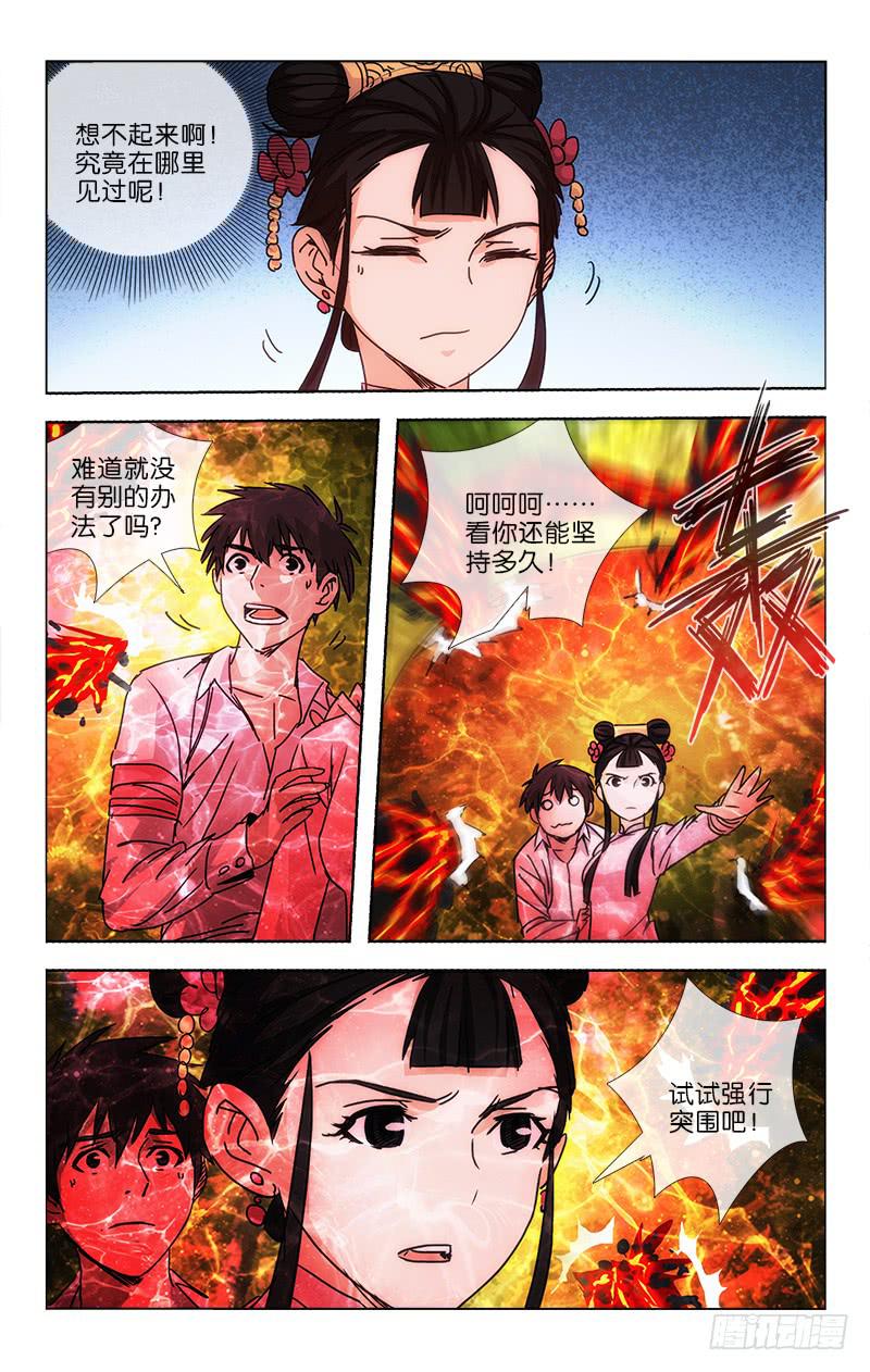 045 玄功练就号寒冰-第46话