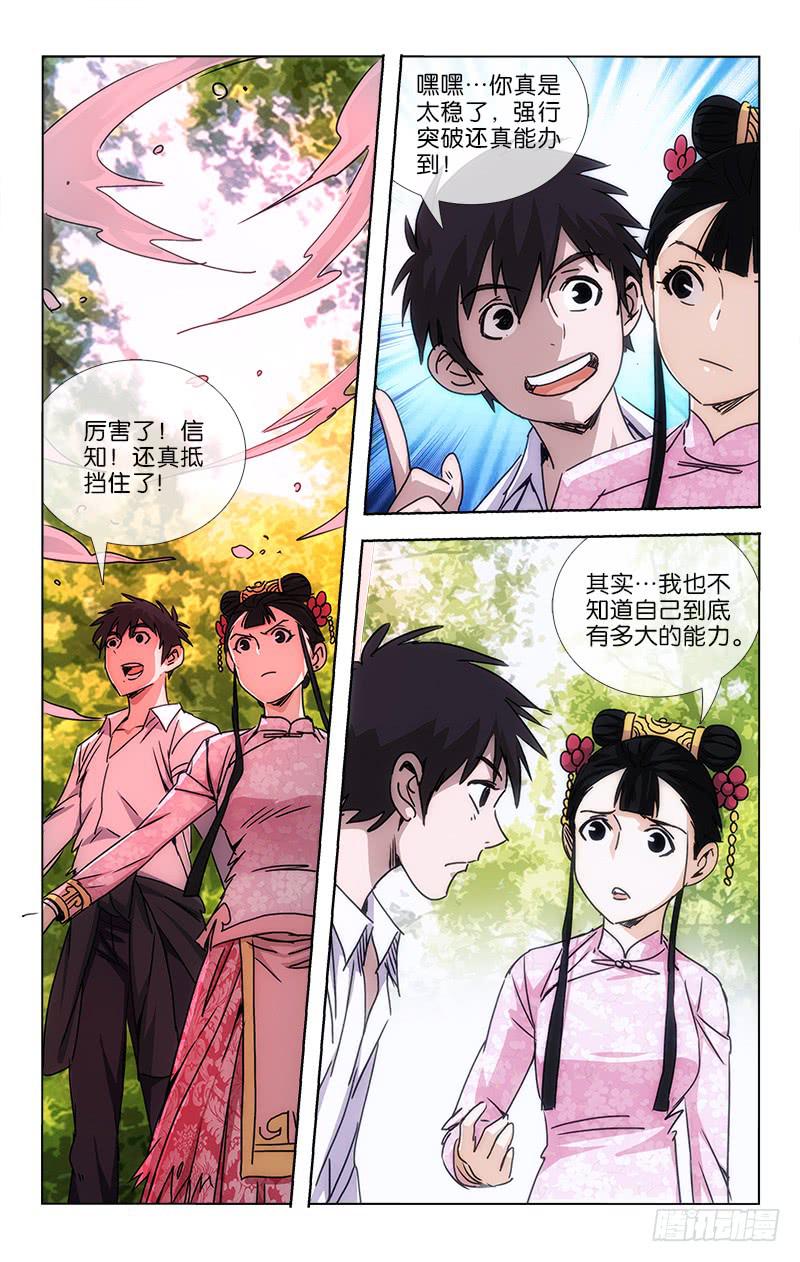 045 玄功练就号寒冰-第46话