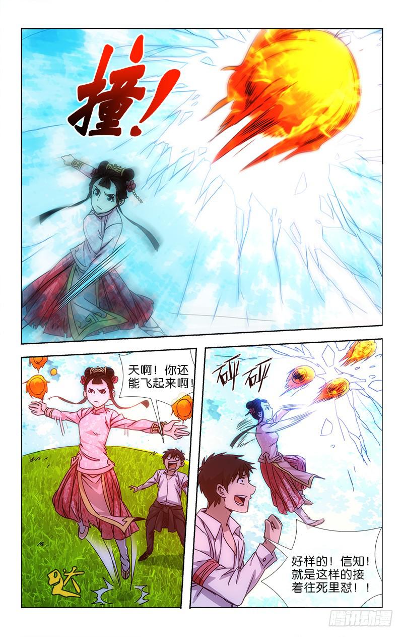 045 玄功练就号寒冰-第46话