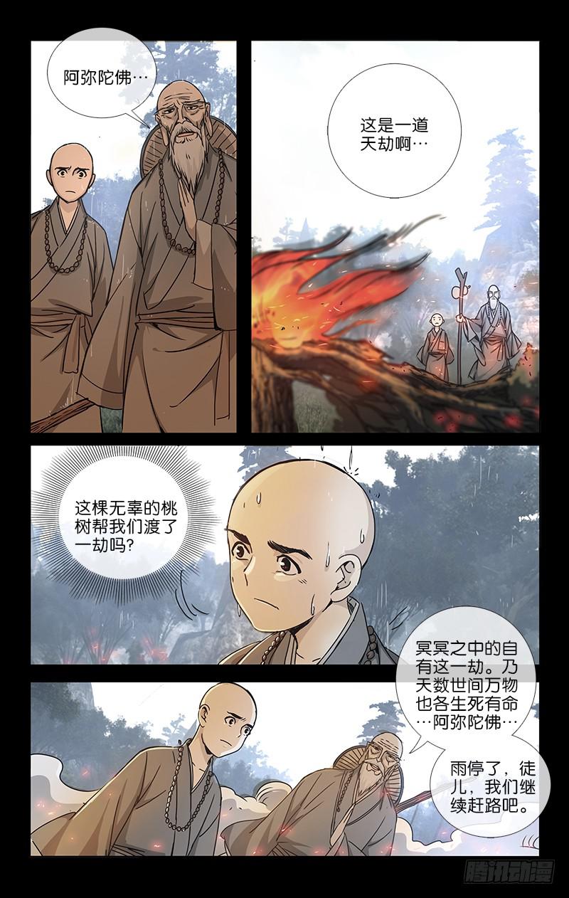 047 千年往事成追忆-第48话