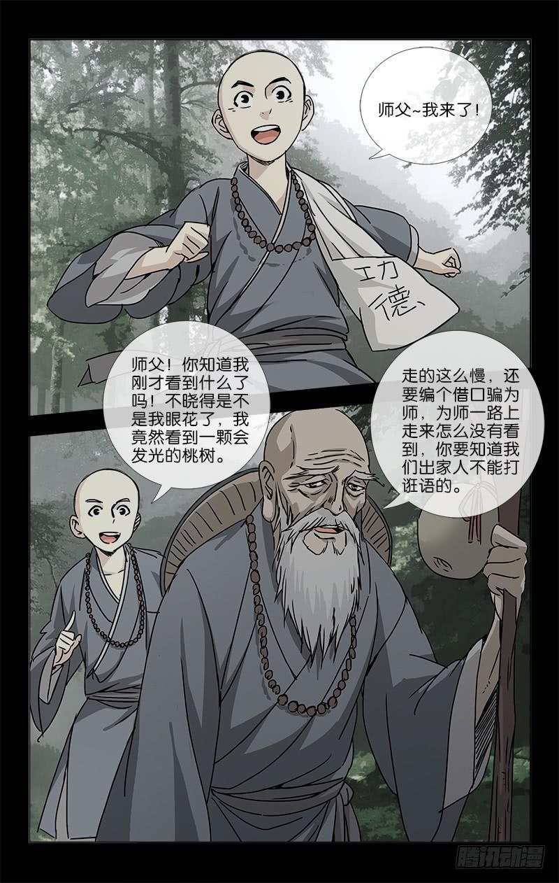 047 千年往事成追忆-第48话