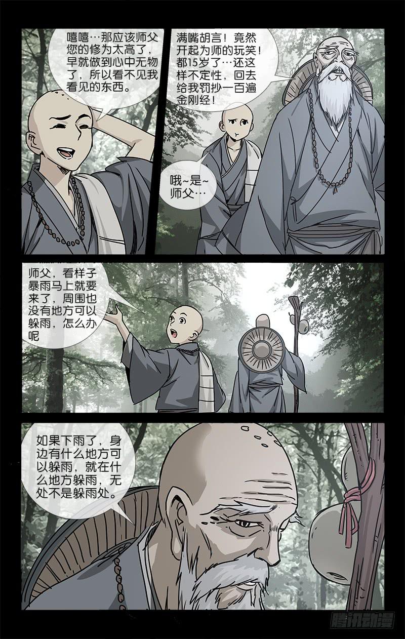 047 千年往事成追忆-第48话