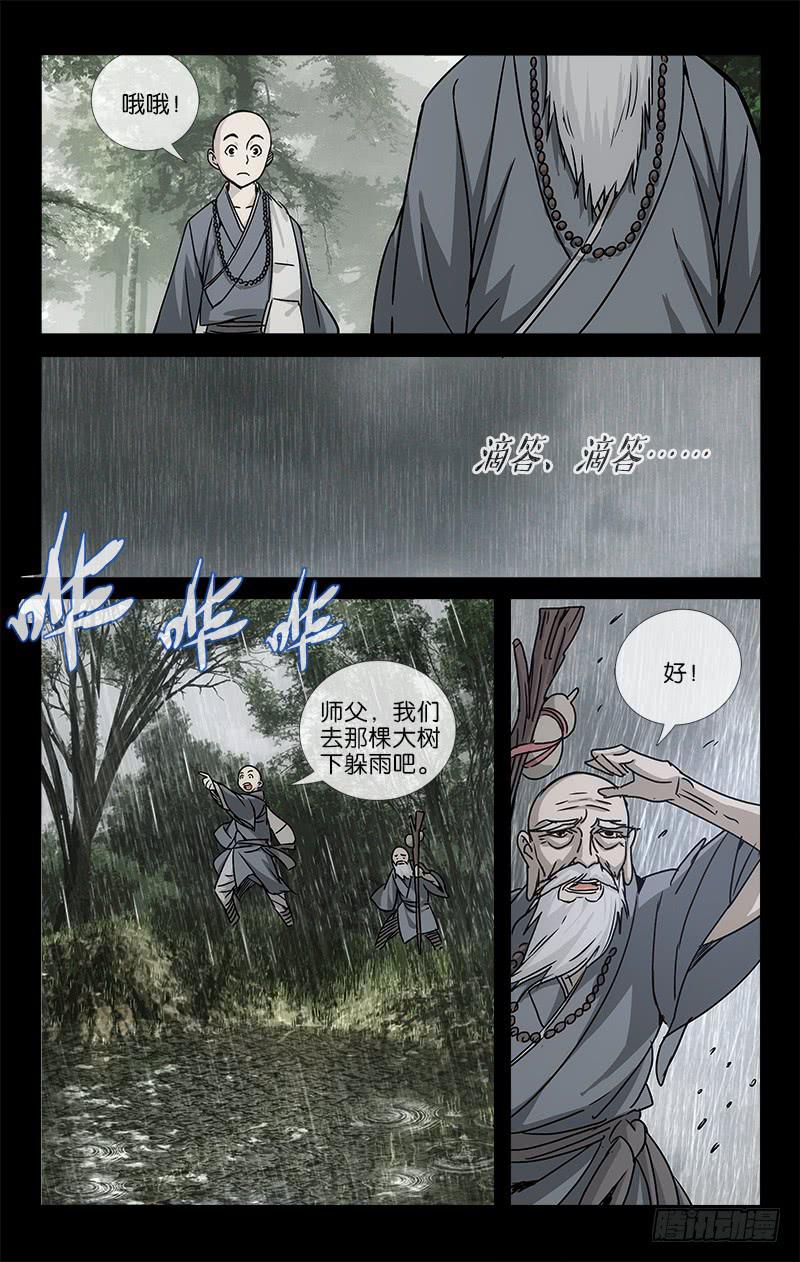 047 千年往事成追忆-第48话