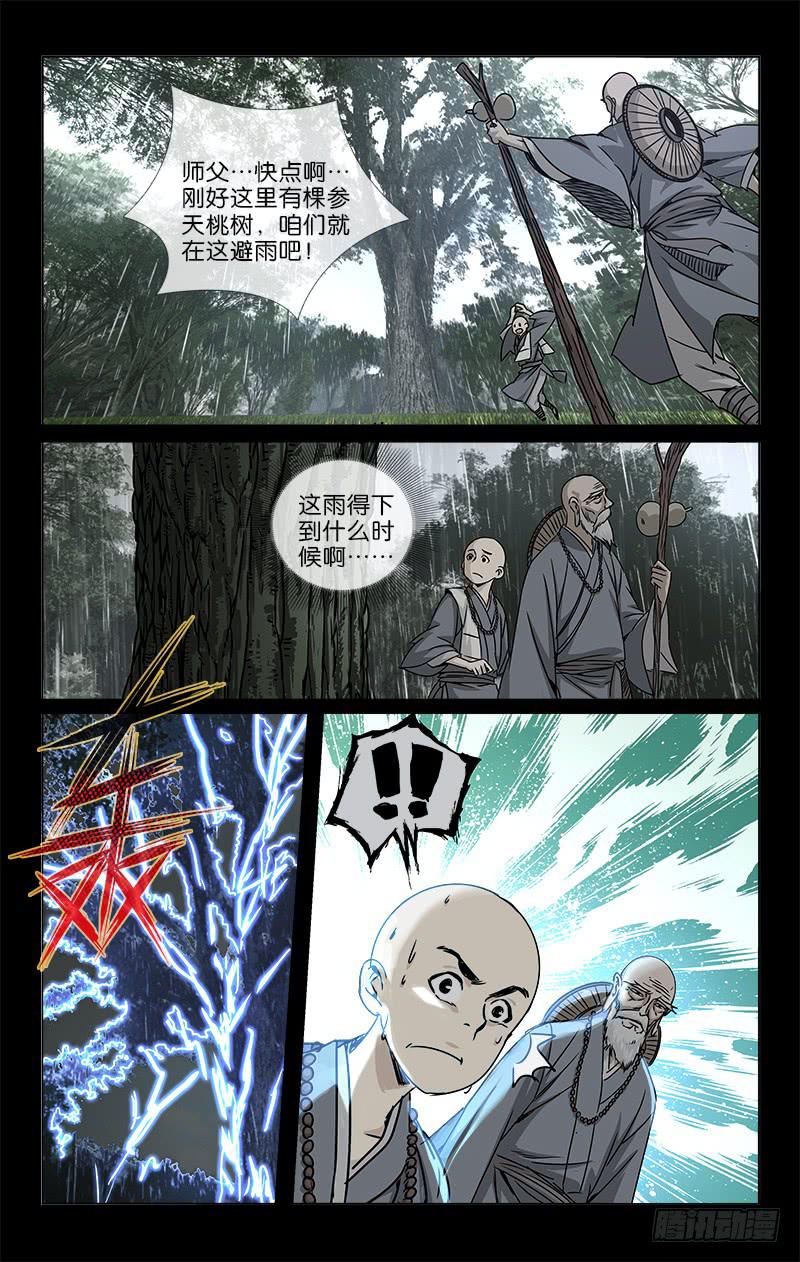 047 千年往事成追忆-第48话