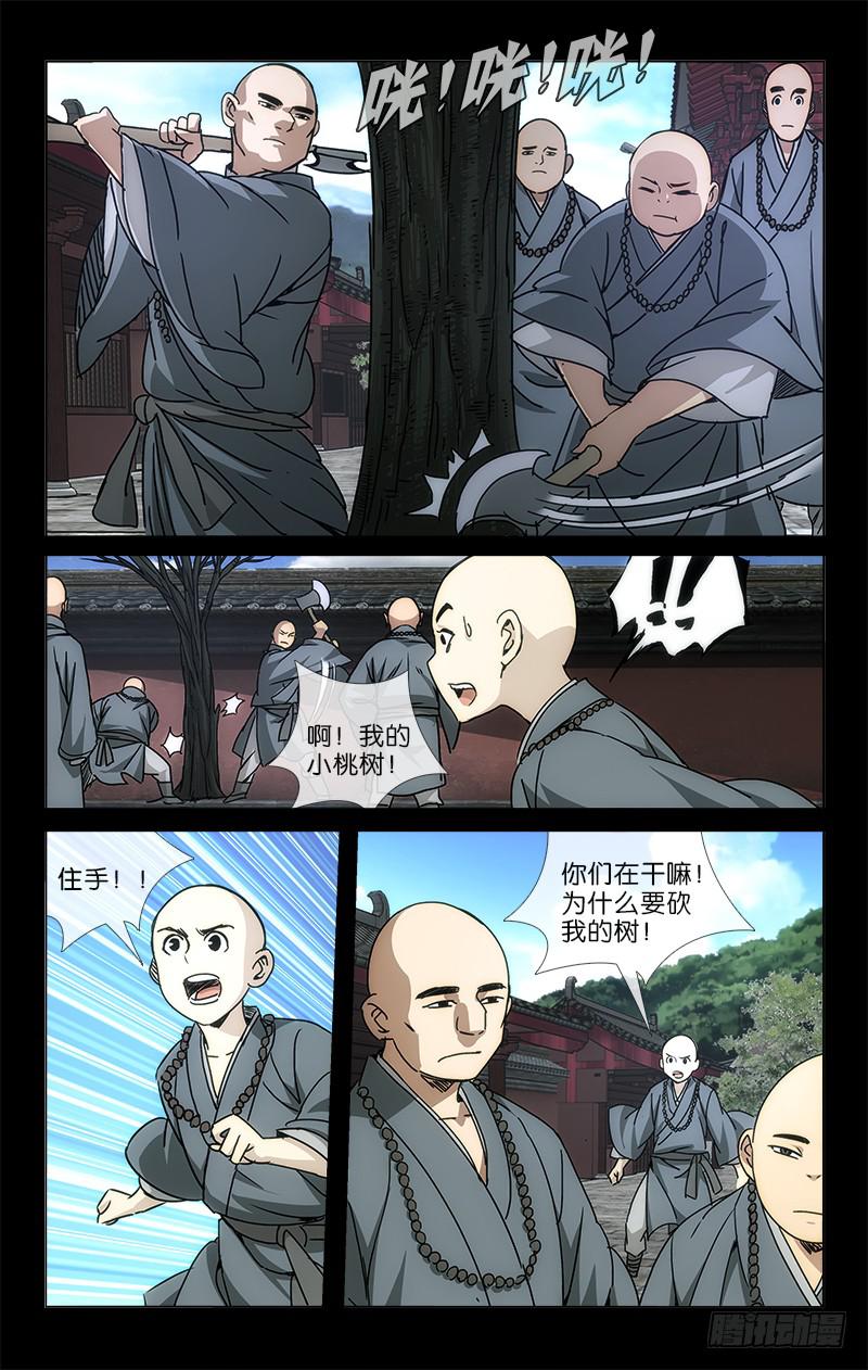 049 可怜万物性命微-第50话