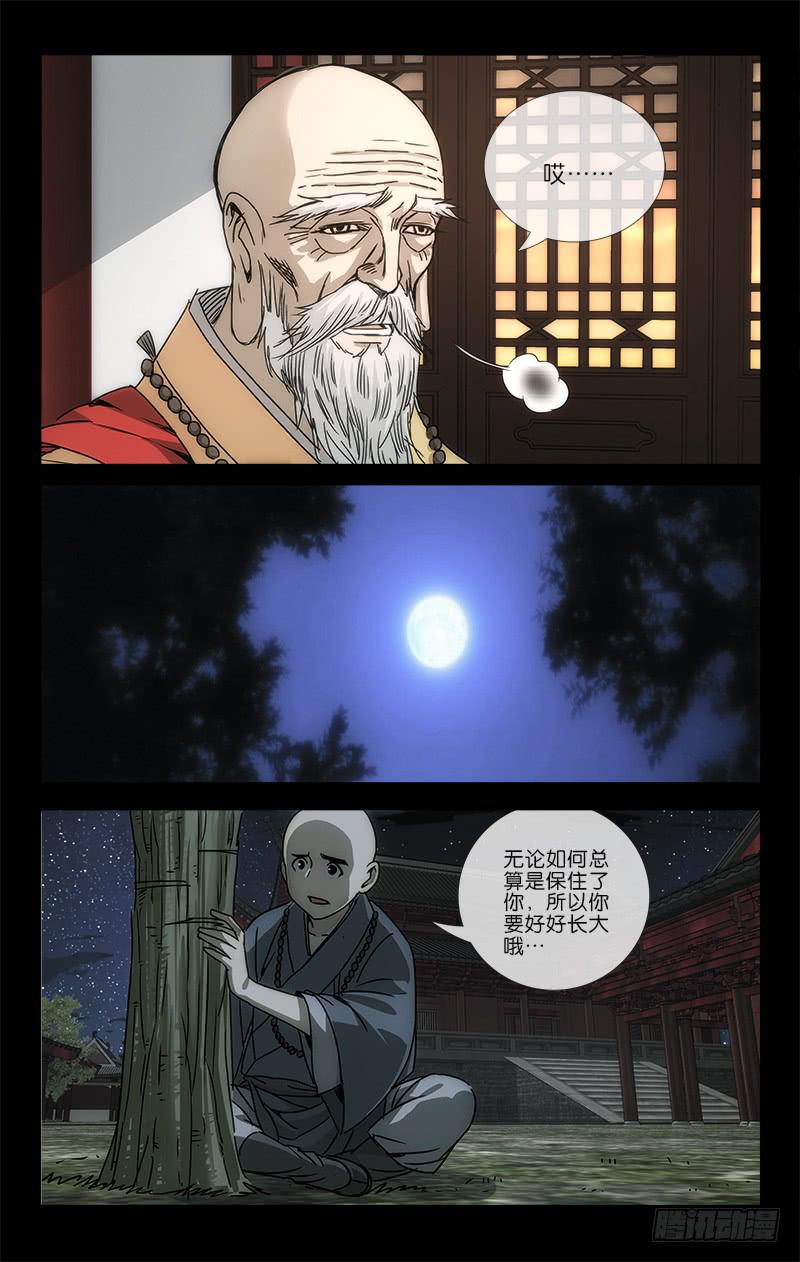 049 可怜万物性命微-第50话