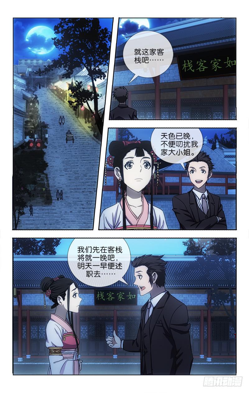 006-第6话