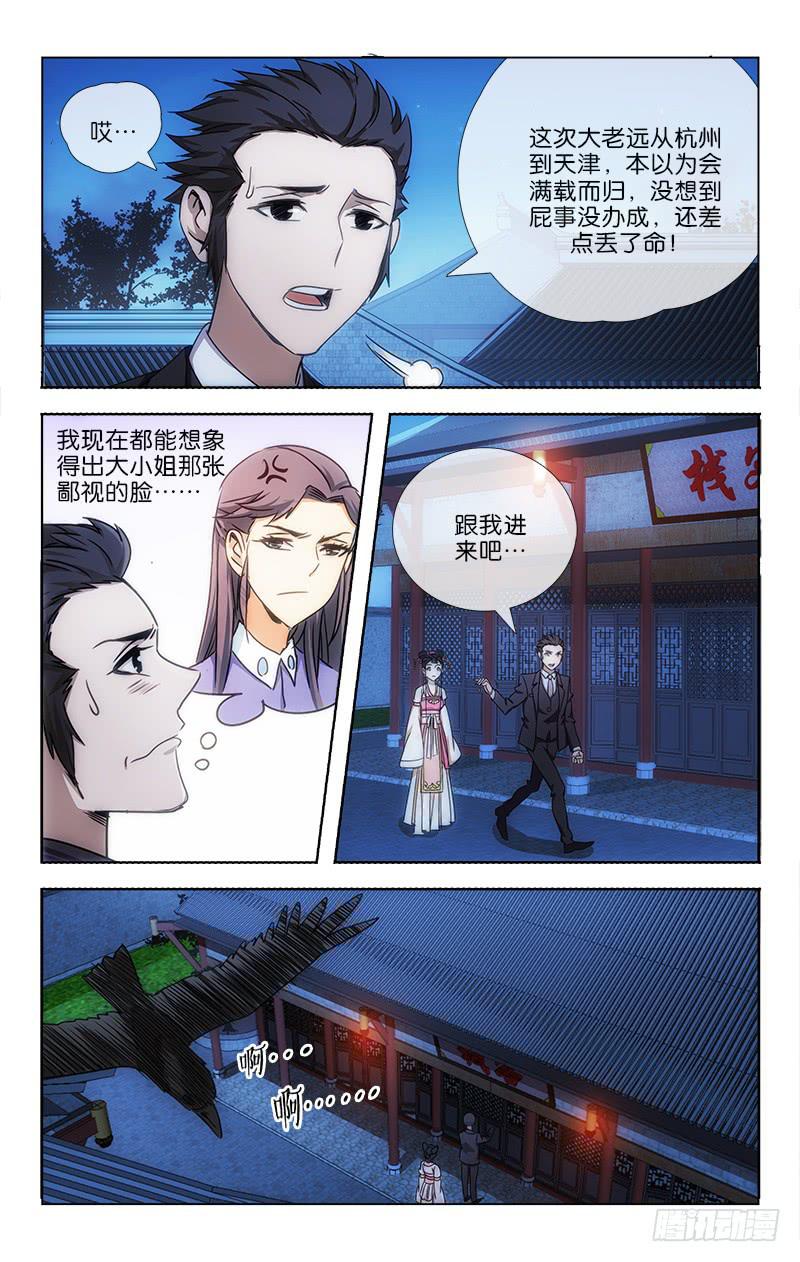 006-第6话
