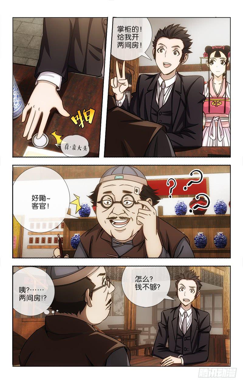006-第6话