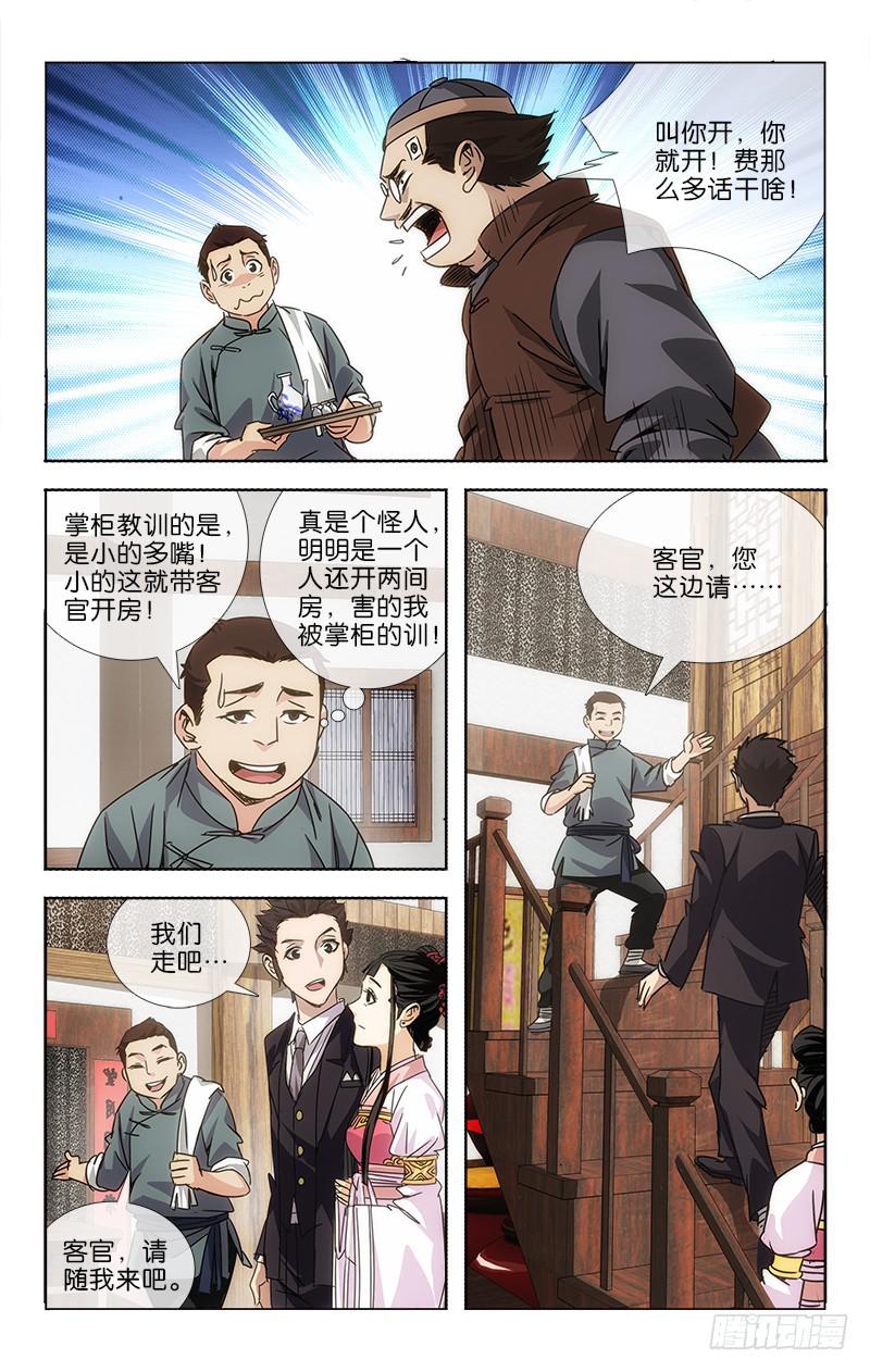 006-第6话