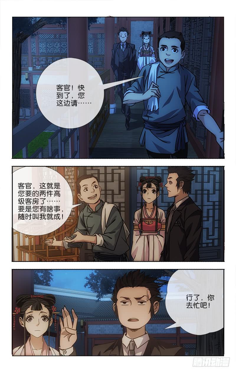 006-第6话