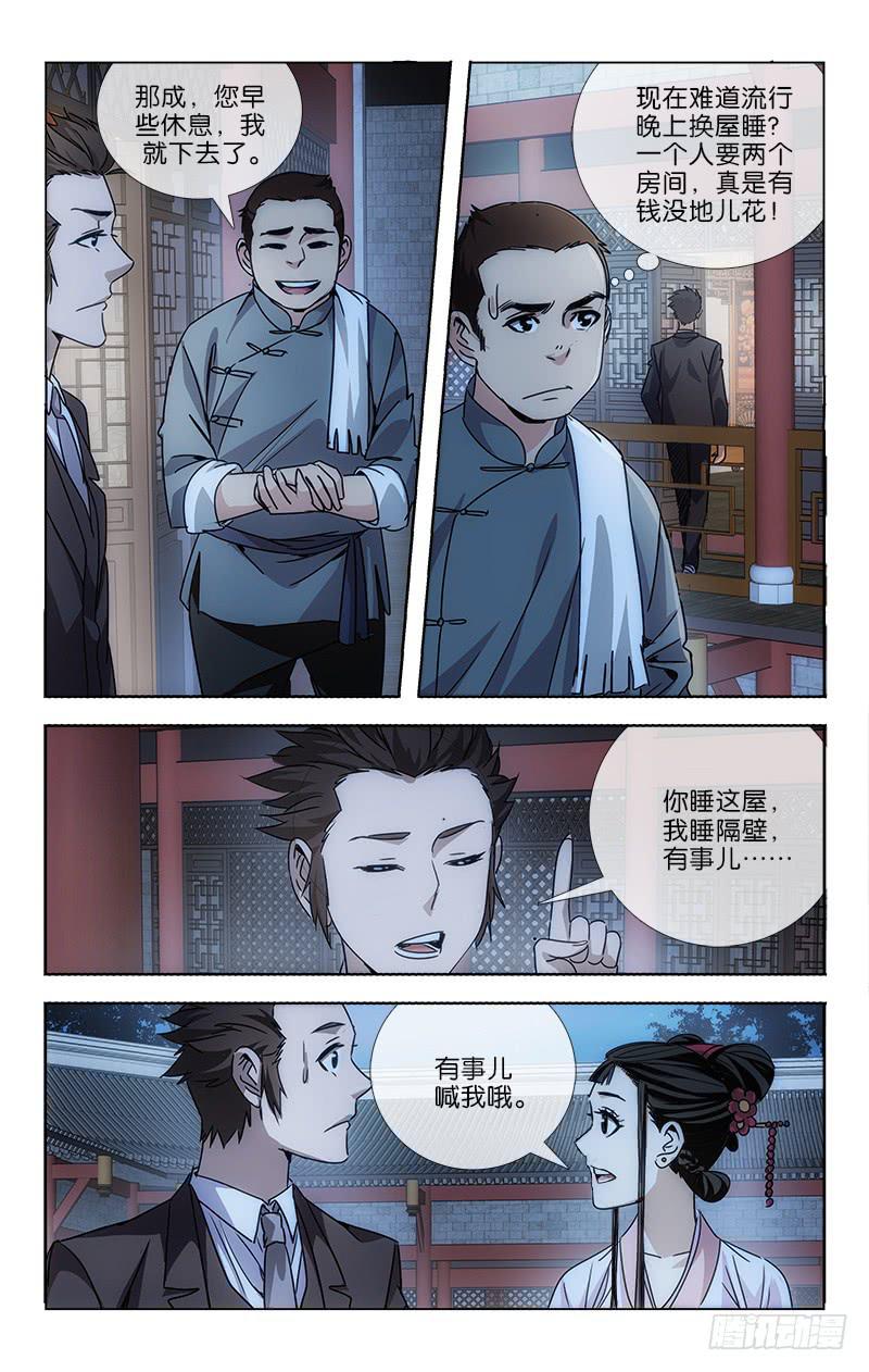 006-第6话