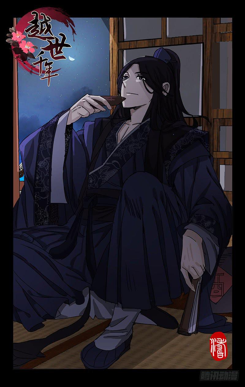 053 只待离别独伤悲-第54话