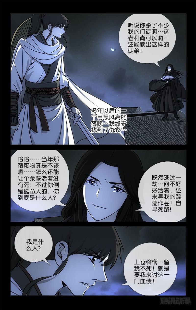053 只待离别独伤悲-第54话