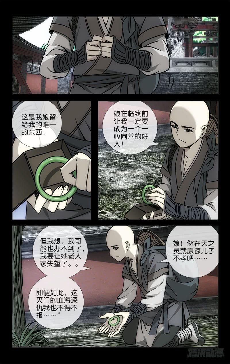 053 只待离别独伤悲-第54话