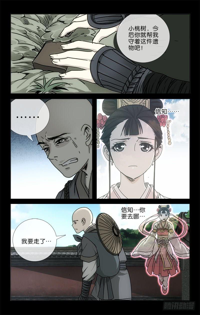053 只待离别独伤悲-第54话