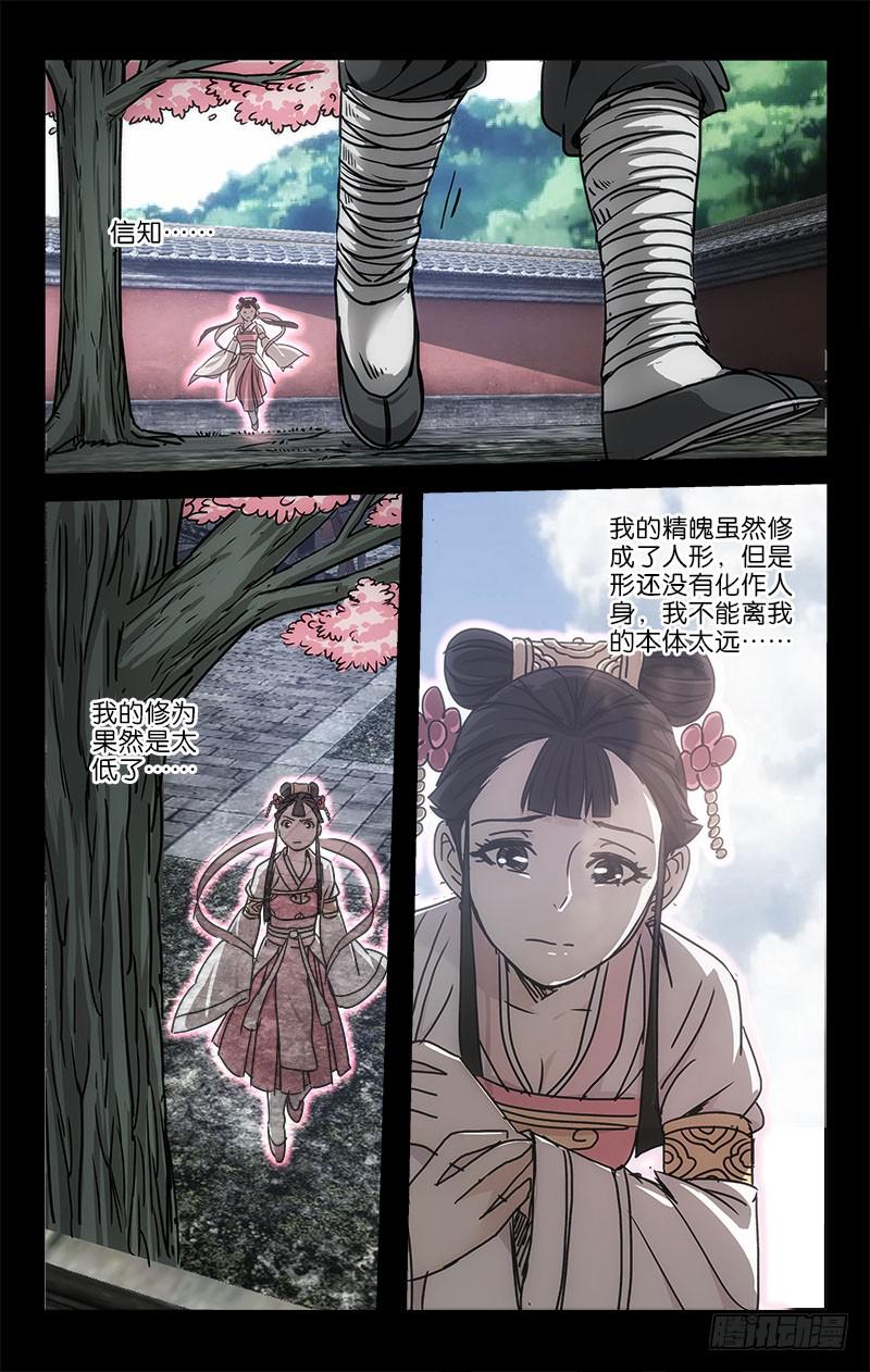 053 只待离别独伤悲-第54话