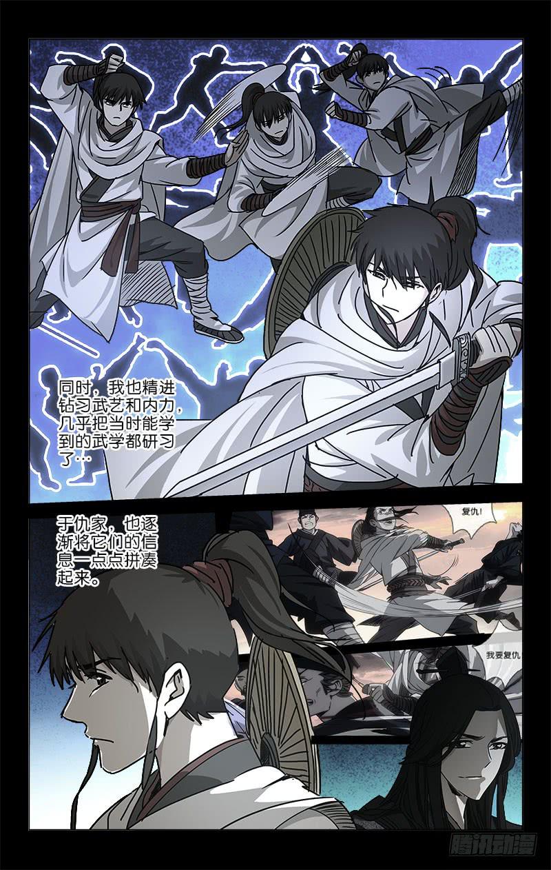 053 只待离别独伤悲-第54话
