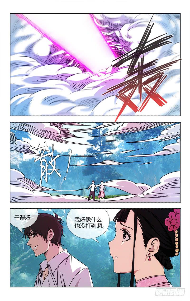 055 越世千年须臾间-第56话