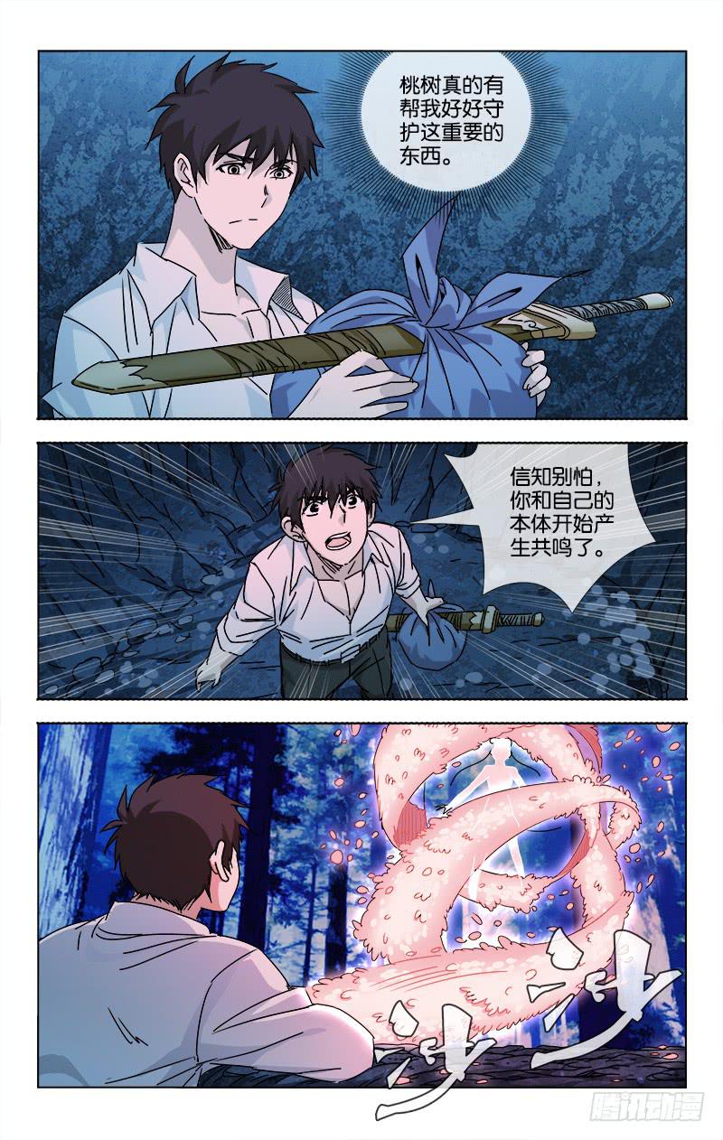 059 与卿再世相逢日-第60话