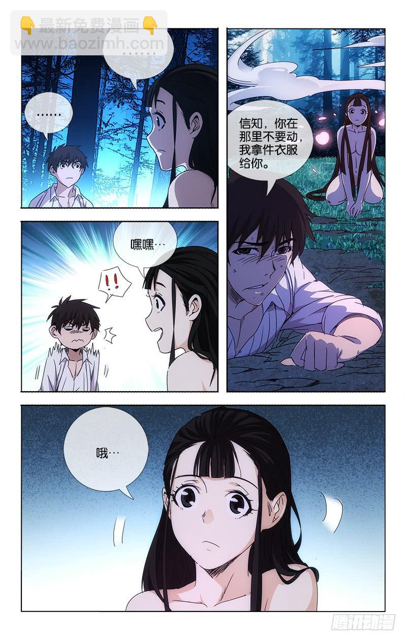 059 与卿再世相逢日-第60话