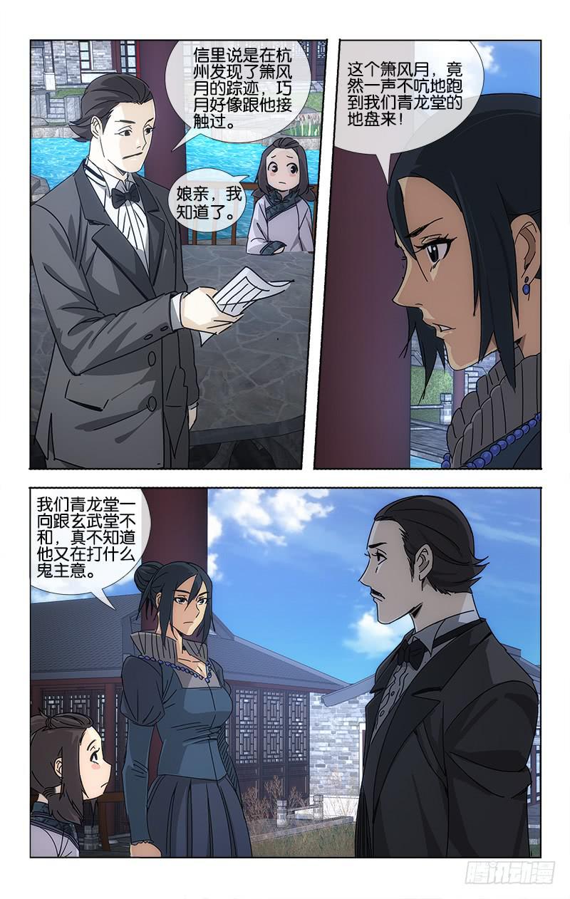 061 溪云初起日沉阁-第62话