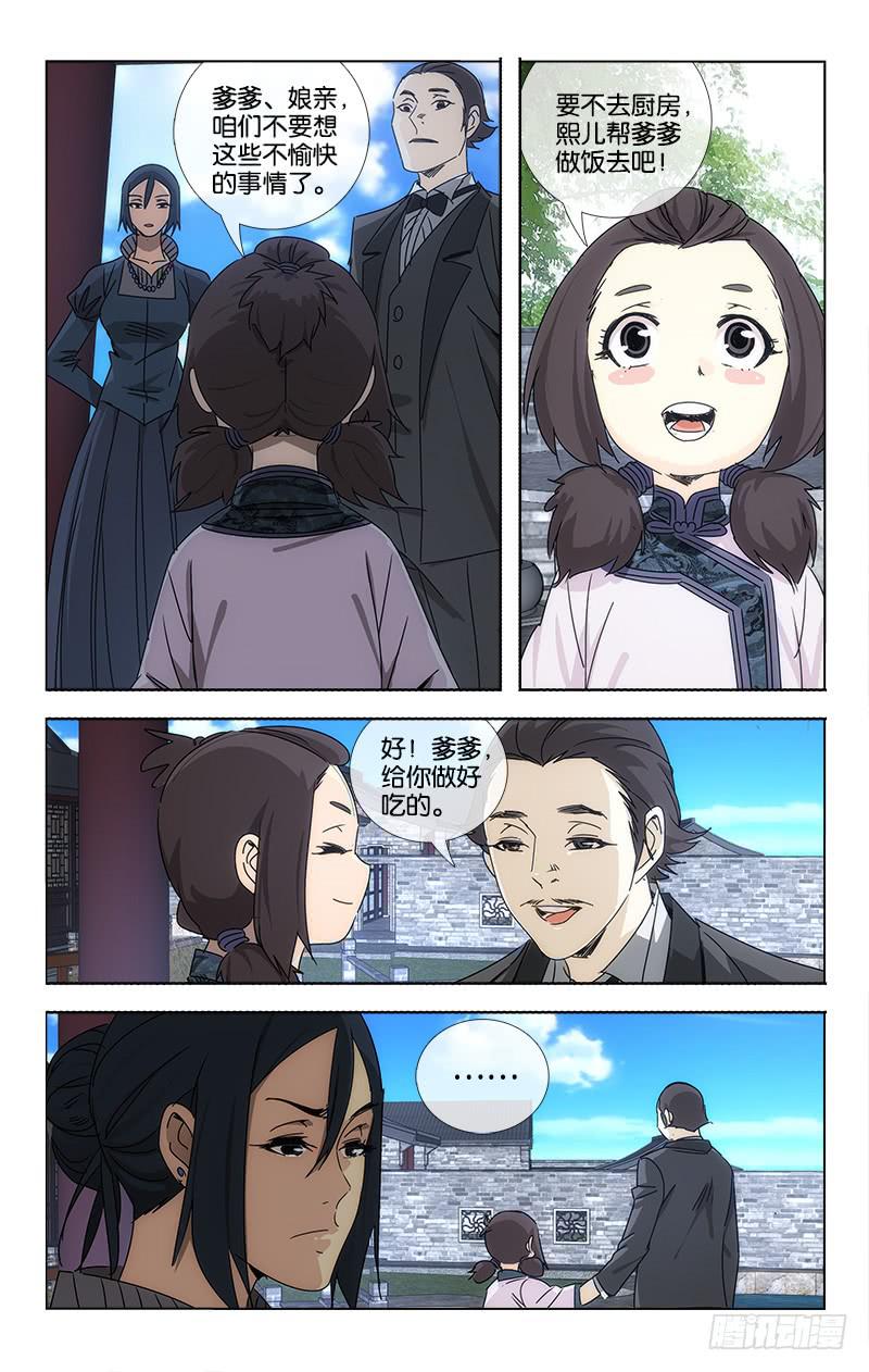 061 溪云初起日沉阁-第62话