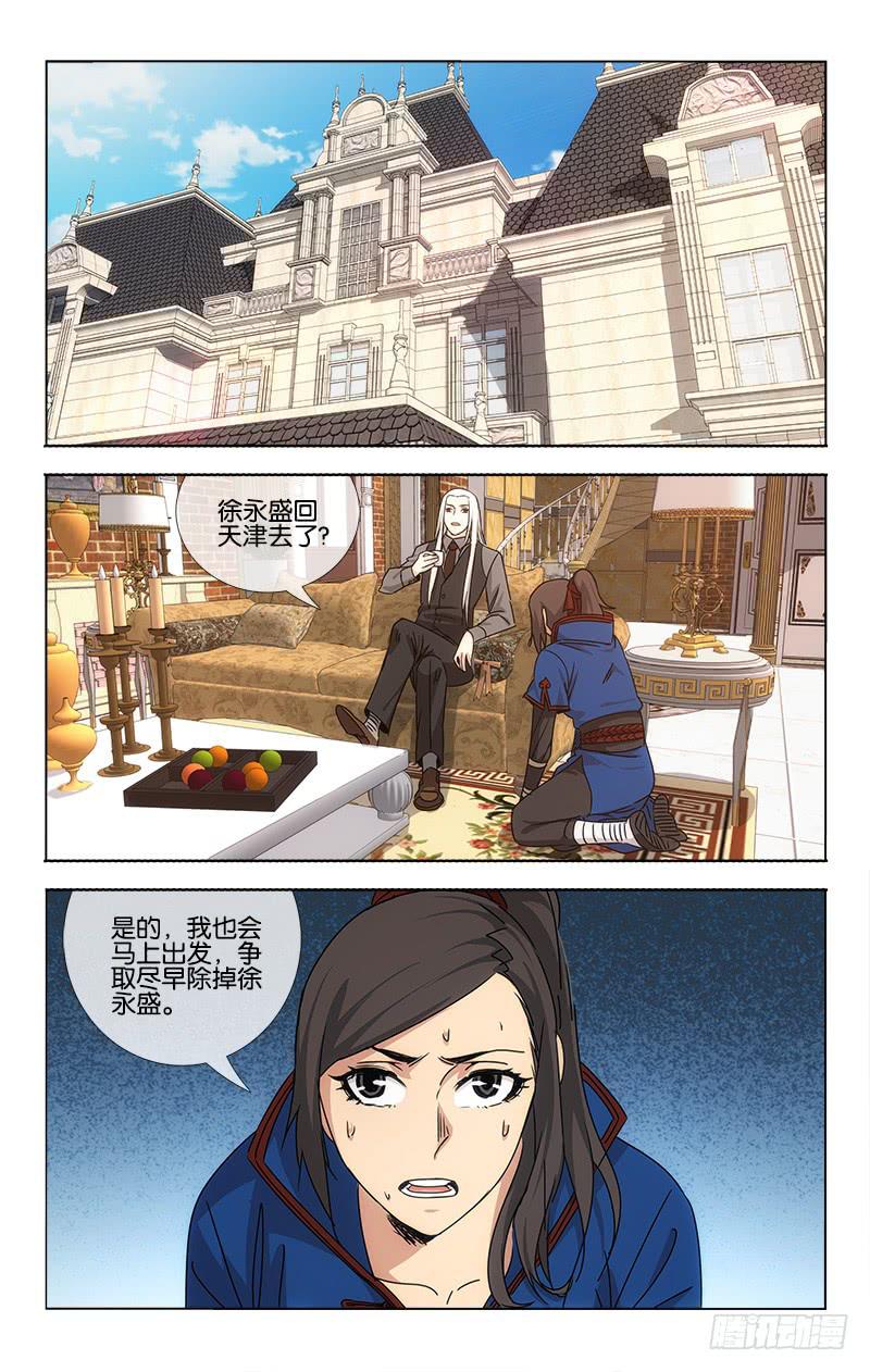 061 溪云初起日沉阁-第62话