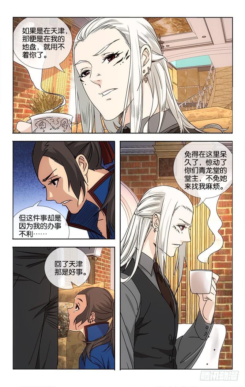 061 溪云初起日沉阁-第62话