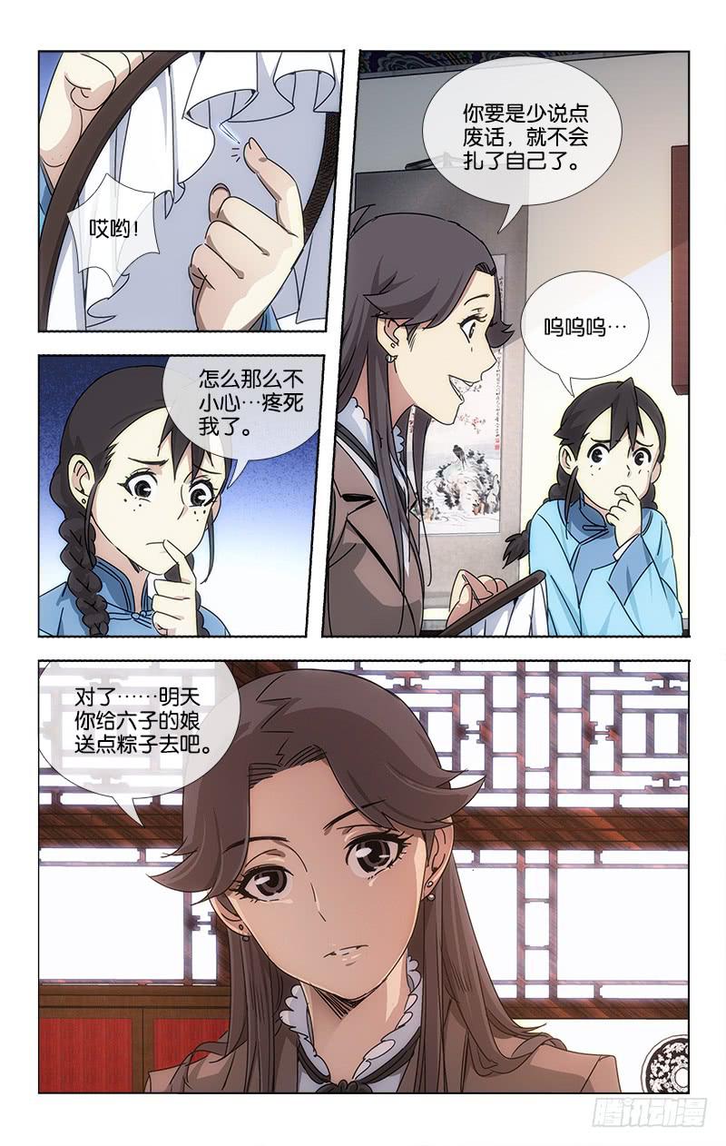061 溪云初起日沉阁-第62话