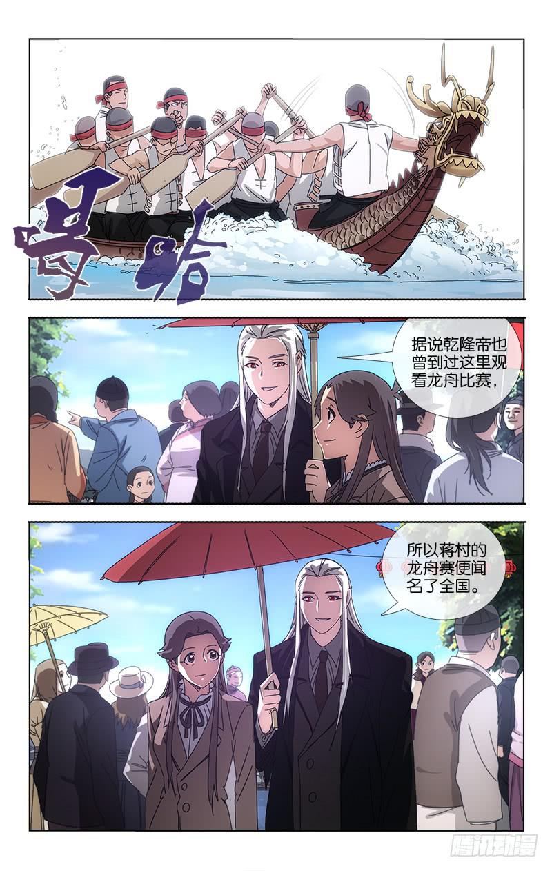 063 一片笙歌催闹晚-第64话