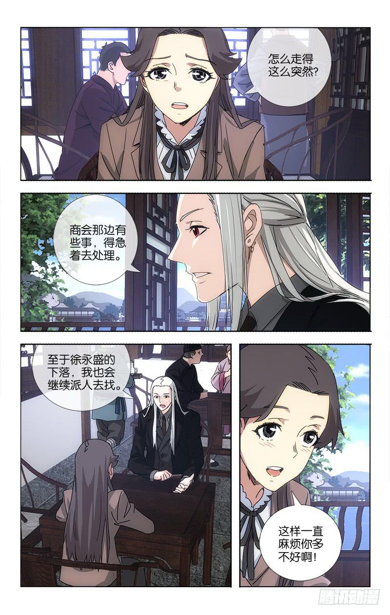 063 一片笙歌催闹晚-第64话