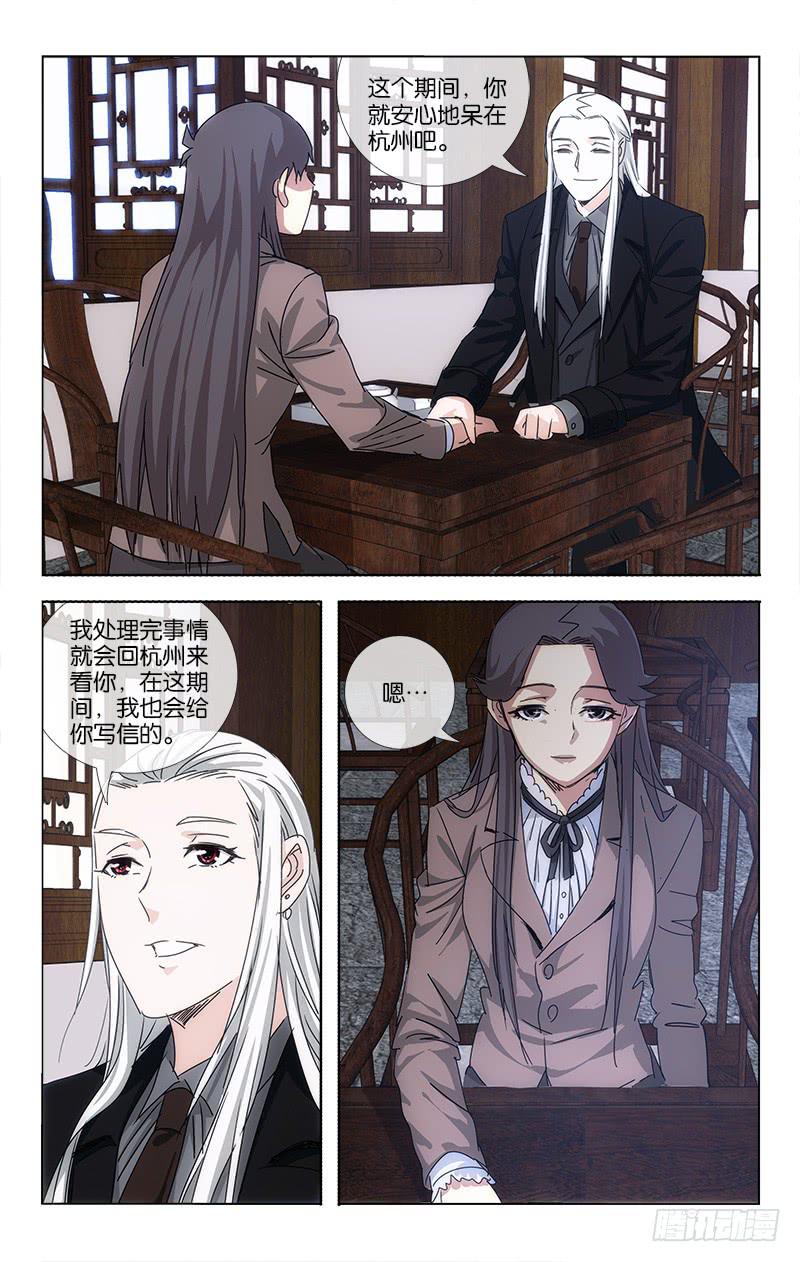 063 一片笙歌催闹晚-第64话