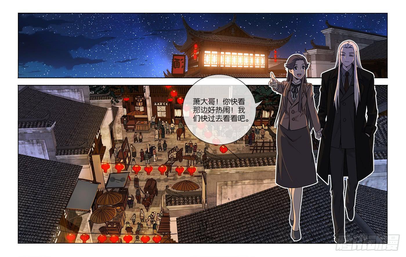 063 一片笙歌催闹晚-第64话