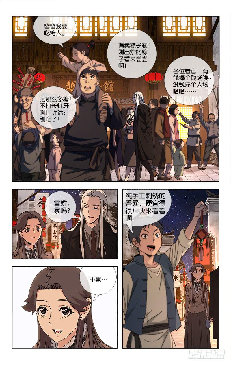 063 一片笙歌催闹晚-第64话
