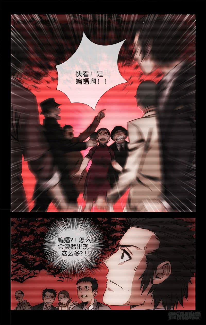 008-第8话