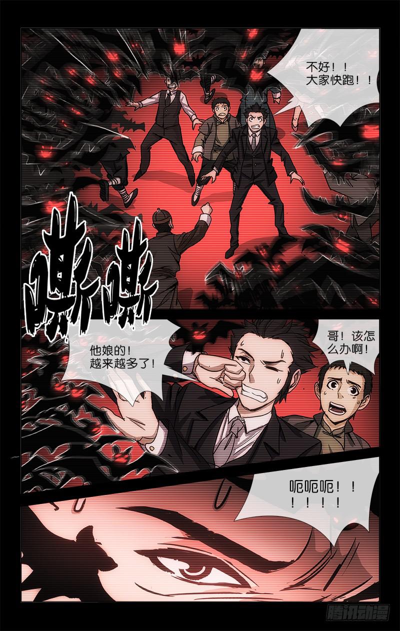 008-第8话