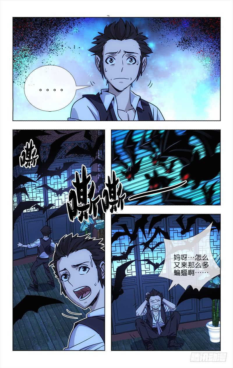 008-第8话