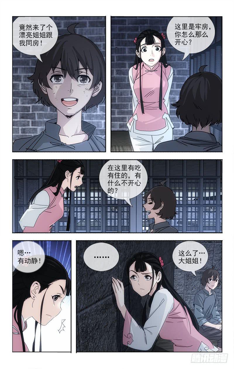 074-第76话