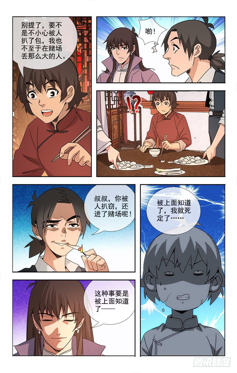078-第80话