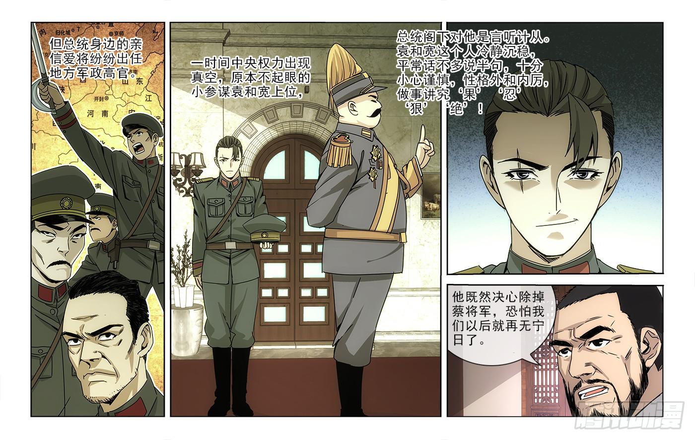 082-第84话