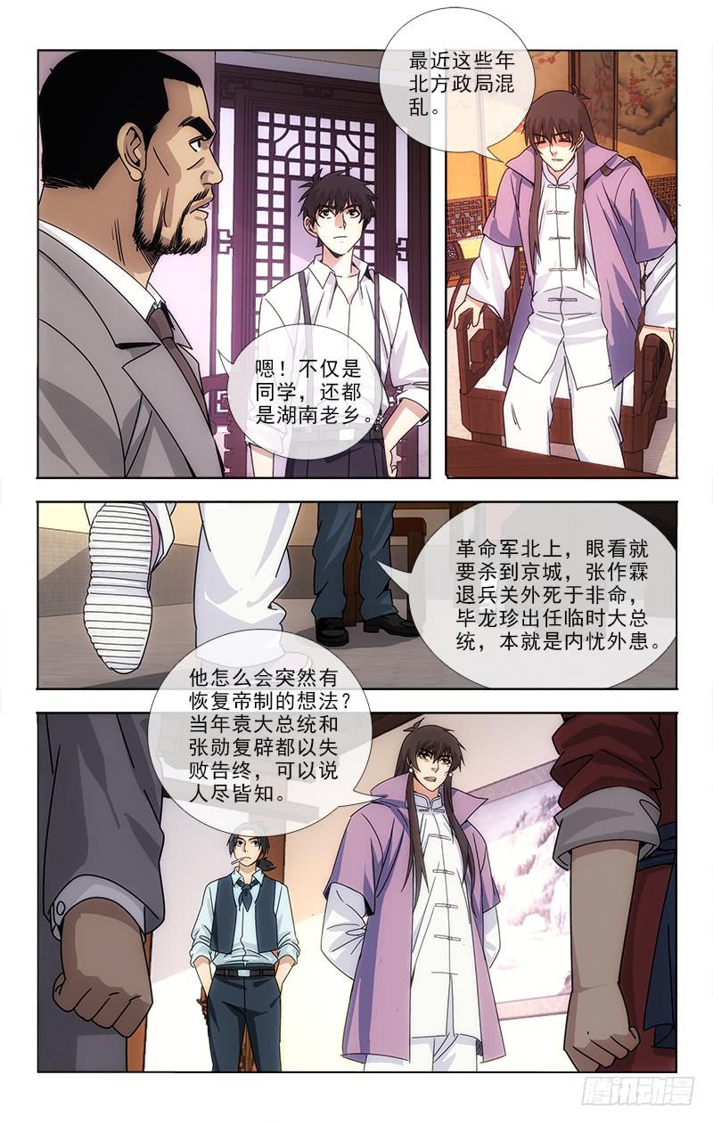 082-第84话