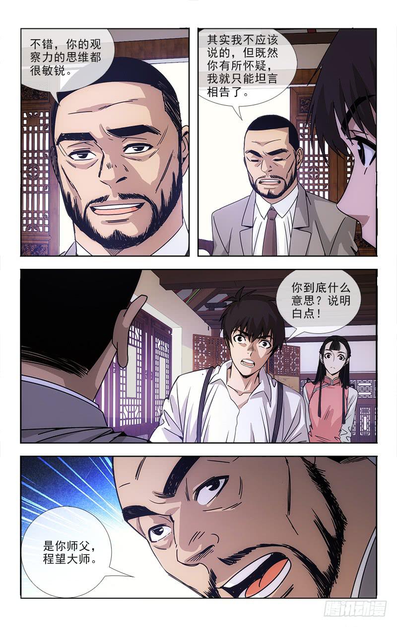 084-第86话