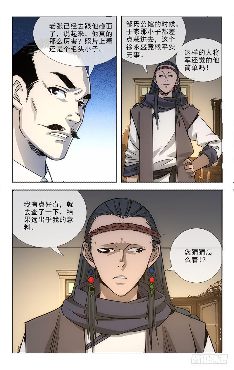 084-第86话